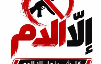 الأجهزة المختصة ضبطت عام 2024 عميلاً كلّفته مخابرات الاحتلال بإثارة الخلافات داخل مراكز الإيواء وتحريض النازحين على القتل