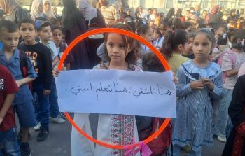 طالبة ترفع لافتة كتب عليها 