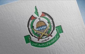 شعار حركة المقاومة الإسلامية 