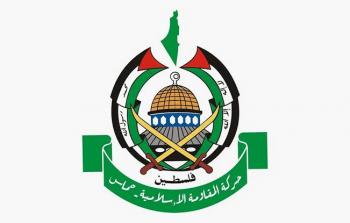 شعار حركة المقاومة الإسلامية 