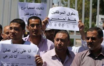 الجبهة الديمقراطية ترفض استثناء موظفي غزة من الاستفادة من مستحقاتهم المالية