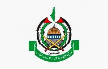شعار حركة المقاومة الإسلامية 