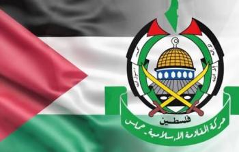 شعار حركة المقاومة الإسلامية 