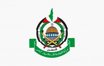 شعار حركة المقاومة الإسلامية 
