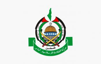 شعار حركة المقاومة الإسلامية 