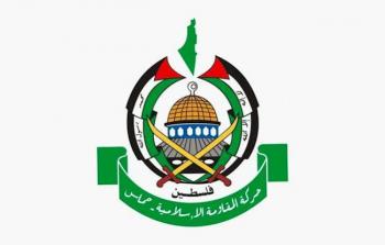 شعار حركة المقاومة الإسلامية 