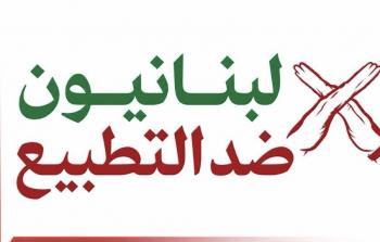 تحذير من التطبيع العربي مع 