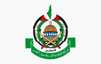 شعار حركة المقاومة الإسلامية 