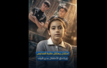 الطفلة روند فقها