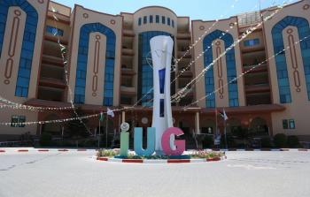 الجامعة الإسلامية بغزة