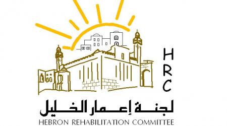 لجنة إعمار الخليل