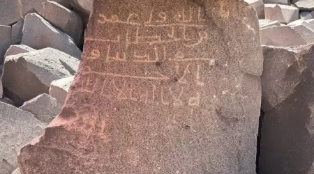 النقش الأثري المرتبط بعمر بن الخطاب رضي الله عنه وأرضاه