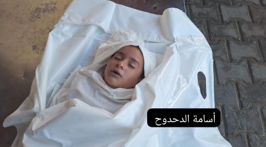 الشهيدة الطفلة مسك الدلو