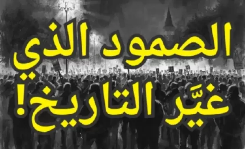 الواقع الميداني لا البيانات يحسم مسار الصراع