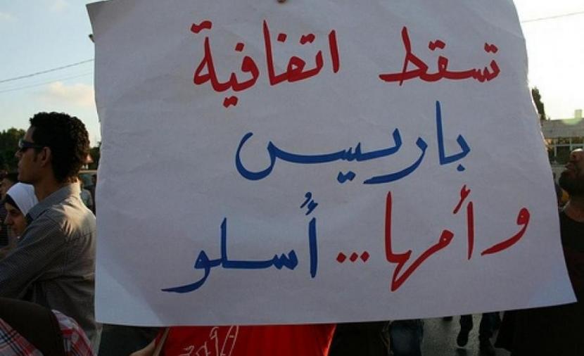 بروتوكول باريس يكبّل الاقتصاد الفلسطيني منذ ثلاثة عقود