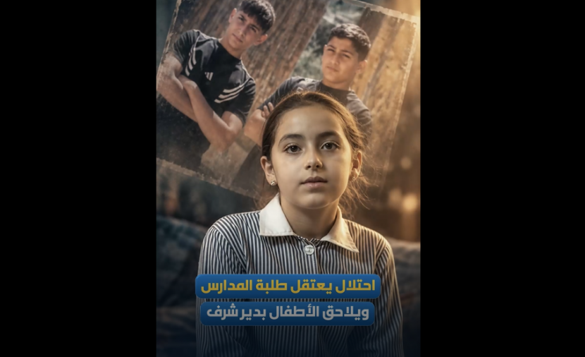 طفلة من نابلس تروي شوقها لشقيقيها المعتقلين