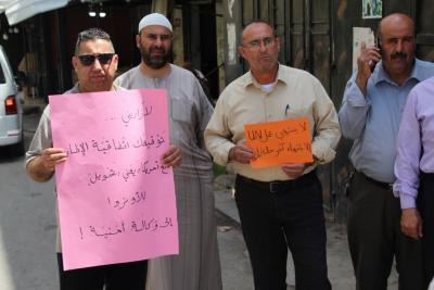 وقفة احتجاجية رفضا لتقليص خدمات وكالة غوث وتشغيل اللاجئين الفلسطينيين الأونروا (2).jpg