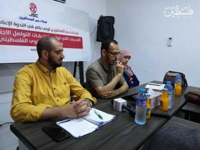 ندوة إعلامية بغزة  التحديات التي تواجه تطبيقات التواصل الاجتماعي العربية  في دعم المحتوى الفلسطيني (5)