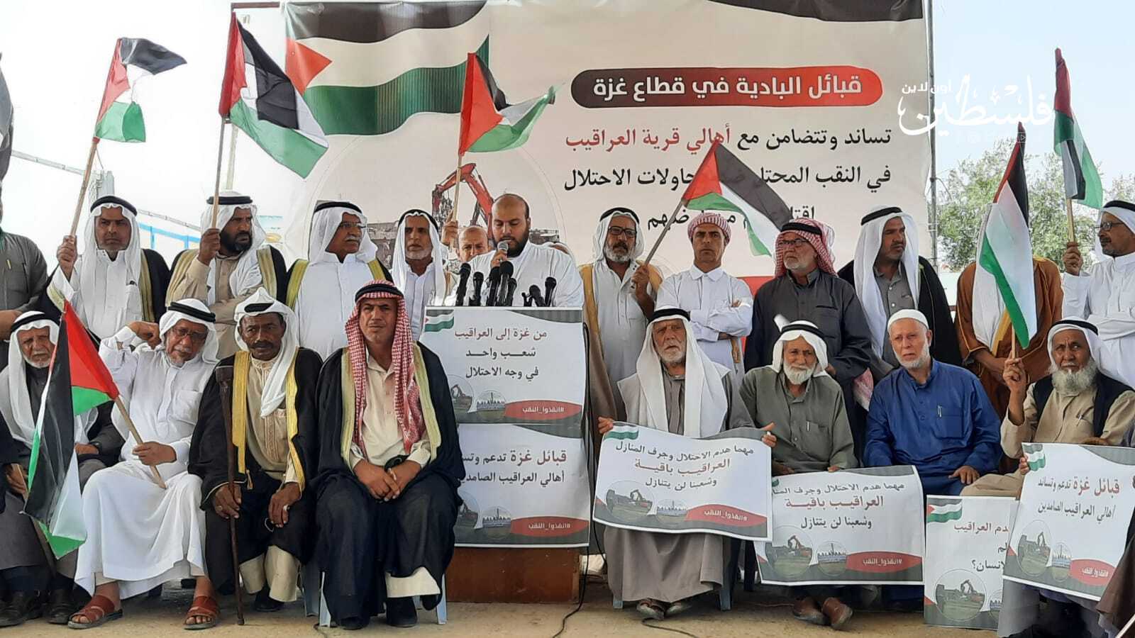 قبائل البادية بغزة يتضامنون مع أهالي العراقيب بالنقب المحتل
