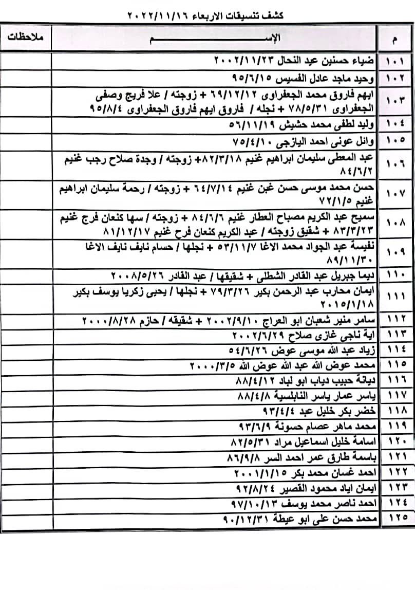photo_٢٠٢٢-١١-١٤_٢١-٤٩-١٠ (2).jpg