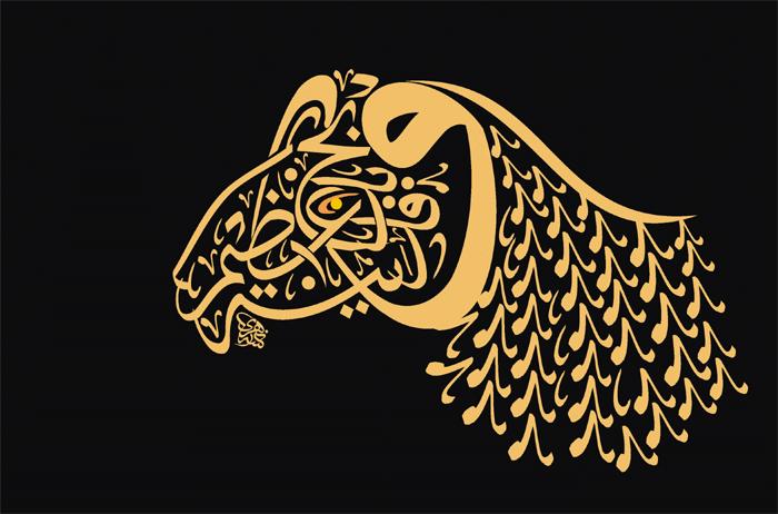 الخط العربي - النهري (7).jpg