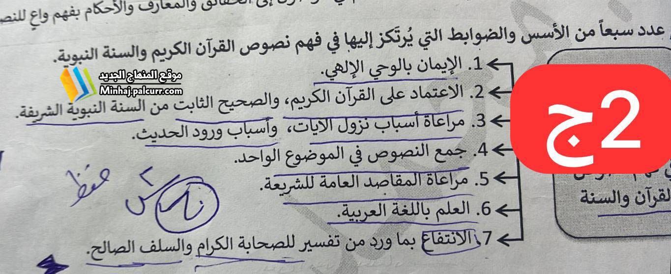 حل امتحان التربية الدينية الإسلامية لمرحلة الثانوية العامة التوجيهي 2023.jpg