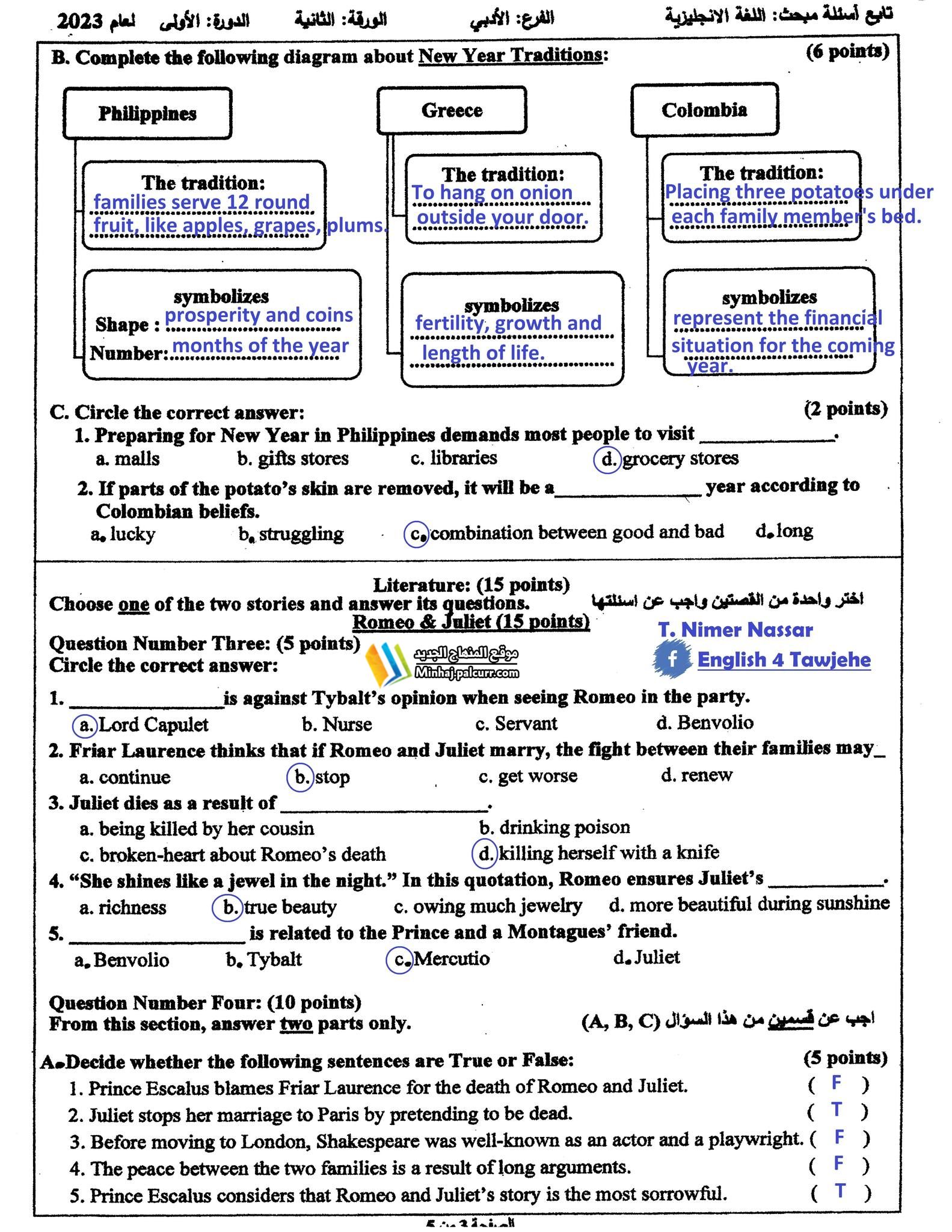 امتحان الإنجليزي الورقة الثانية الثانوية العامة  توجيهي 2023 صفحة 3.jpg