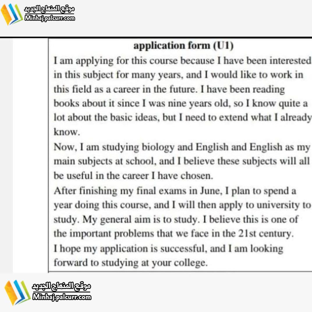 إجابات امتحان اللغة الإنجليزية الورقة الأولى الثانوية العامة التوجيهي 2023.jpg