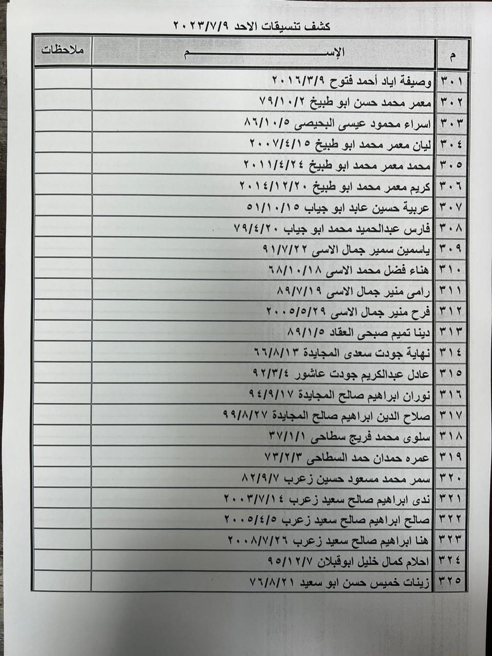 photo_٢٠٢٣-٠٧-٠٧_١٧-٥١-٥٥ (2).jpg