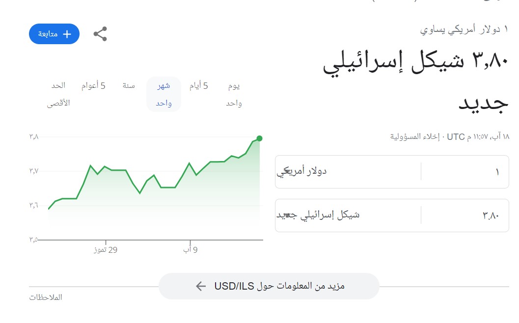 لقطة الشاشة 2023-08-19 081515.jpg