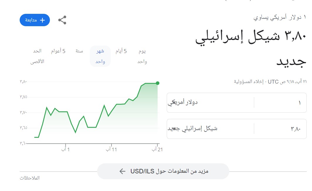 لقطة الشاشة 2023-08-22 082815.jpg