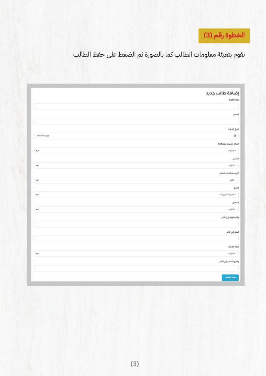 دليل شامل للتسجيل في الصف الأول لطلبة غزة (2025 2026)