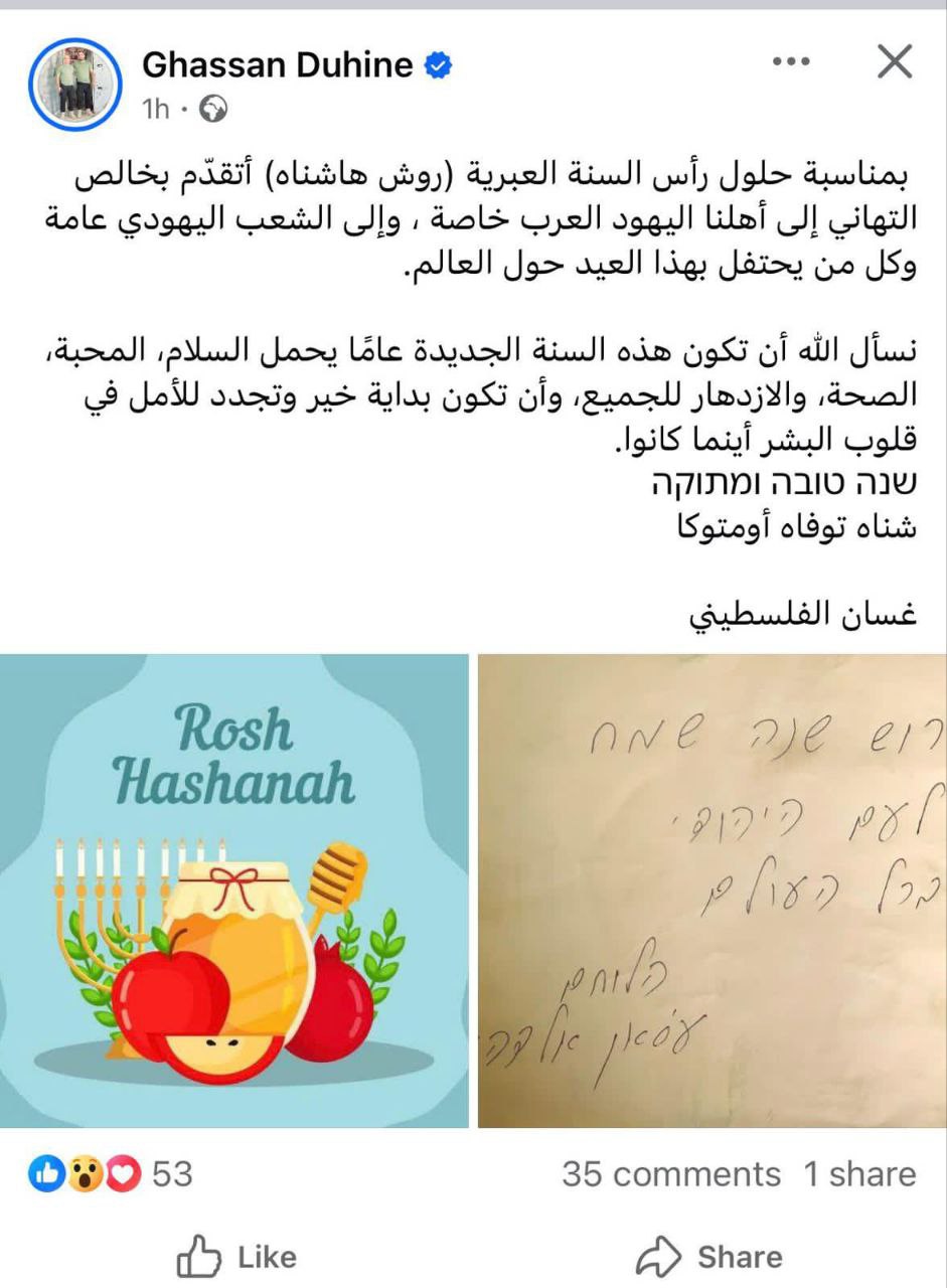 نائب عصابة أبو شباب يهنئ الاحتلال بأعياده