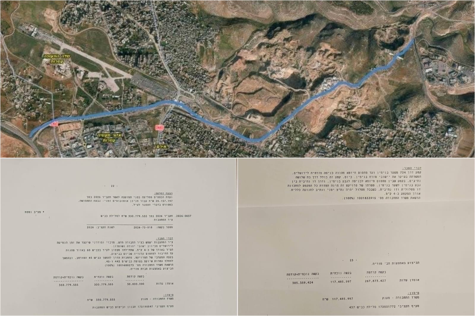 محتفظة القدس تحذر.jpg-3d7cbb6e-146c-4ebe-89c5-fe8bf18de7f8.jpg