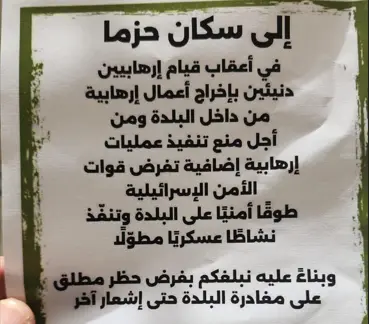 حزما 1.PNG-1a695d67-47d2-4dad-9f67-f4b4a1d2a702.webp