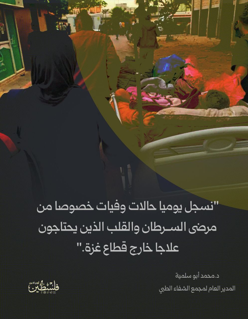 مستوطنون يحرقون مسجدا جنوب نابلس